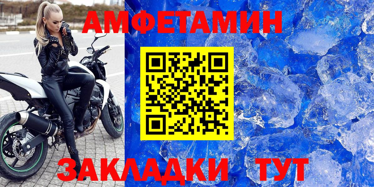 Бор  Амфетамин  Вход с VPN  Амфетамин Розовый 
