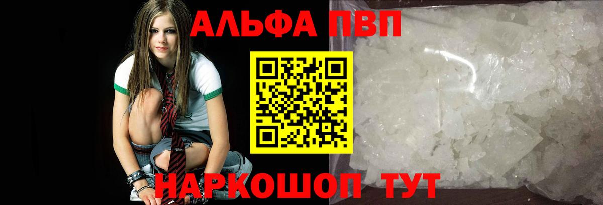 Бор  A-PVP Соль  Вход с VPN  A-PVP СК КРИС 
