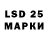 Марки 25I-NBOMe 1500мкг Kevin Omondi