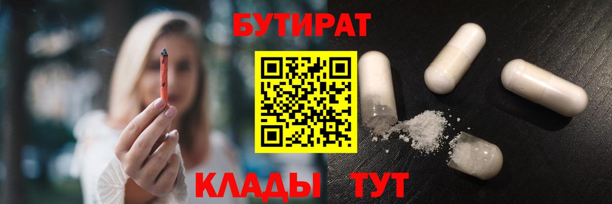 БУТИРАТ 99% Бор