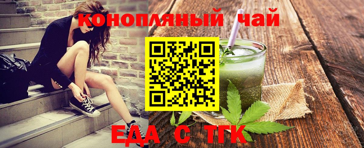 Cannafood марихуана  Вход с VPN  Бор 