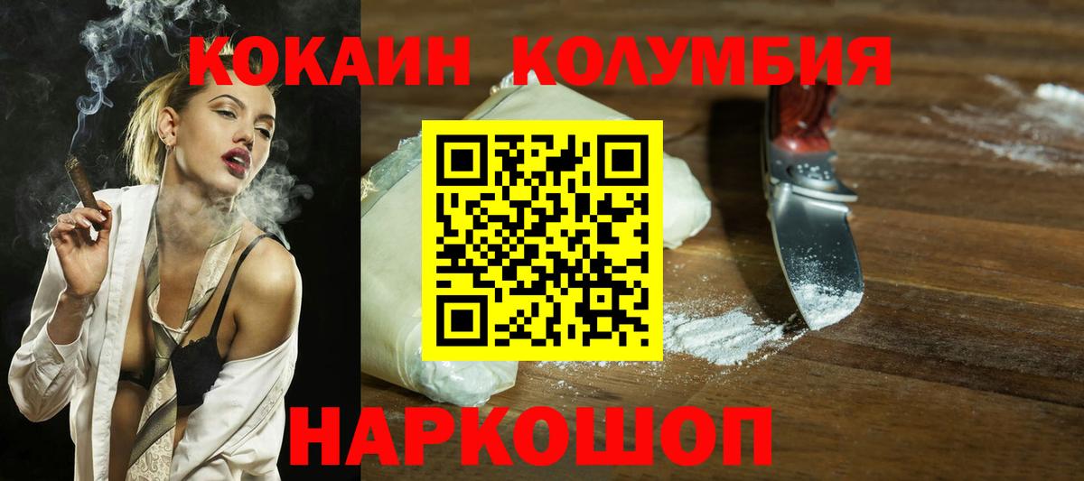 Кокаин 99%  КОКАИН Боливия  Вход с VPN  Бор 