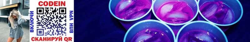 сколько стоит  Бор  Кодеин напиток Lean (лин) 