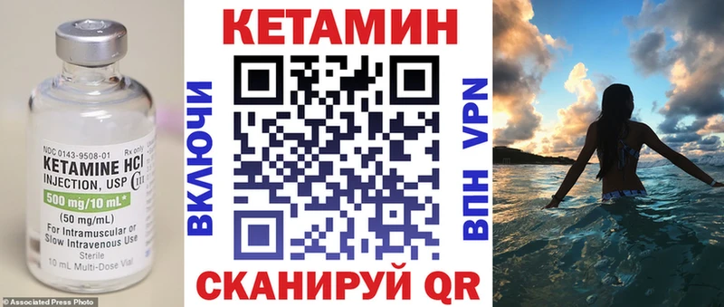 гидра как зайти  Бор  КЕТАМИН VHQ  купить  