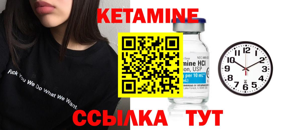 Кетамин VHQ Бор