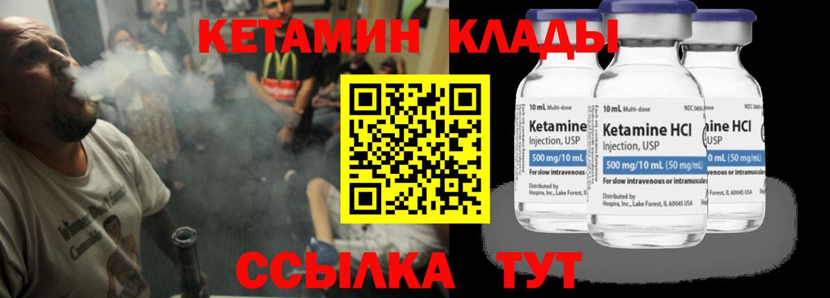 Кетамин ketamine  КЕТАМИН ketamine  Вход с VPN  Бор 