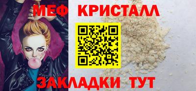метамфетамин Тавда