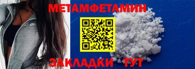 метамфетамин Тавда