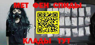 метамфетамин Тавда