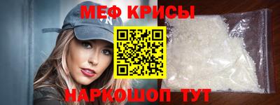 метамфетамин Тавда