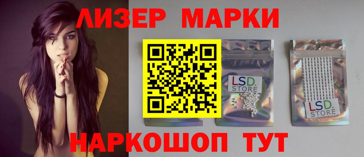 ЛСД экстази кислота  ЛСД экстази  Бор  Вход с VPN 