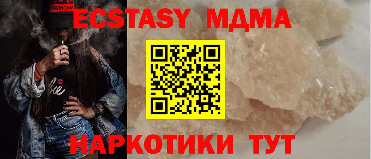 МДМА молли  MDMA молли  Бор  Вход с VPN 