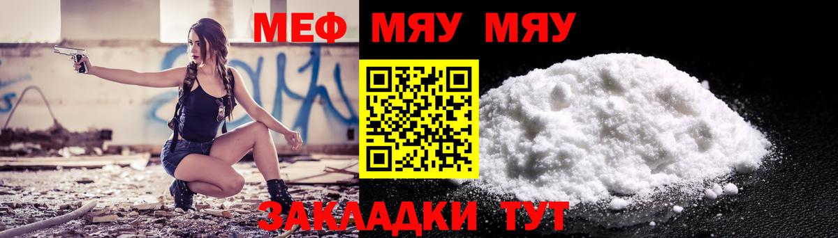 Меф  Бор