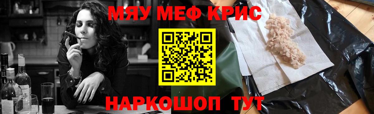 Меф  Меф  Меф мука  Бор  купить наркотики цена  МЕФ мяу мяу  Вход с VPN 