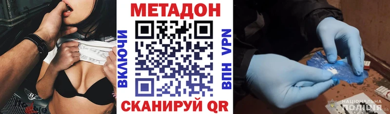 Метадон methadone хочу наркоту Бор