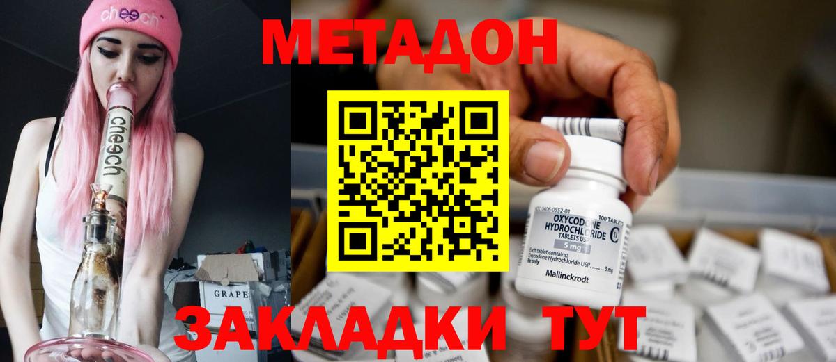 МЕТАДОН белоснежный  МЕТАДОН мёд  Бор  Вход с VPN 
