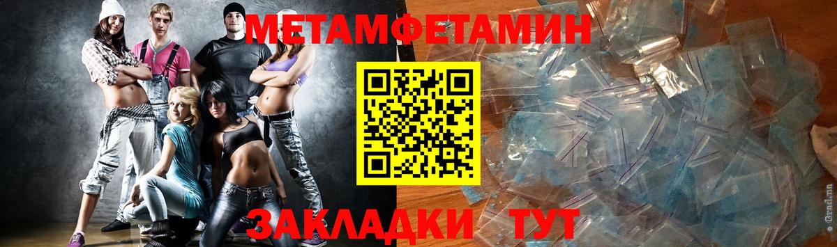 Бор  Метамфетамин пудра  Метамфетамин  Вход с VPN 