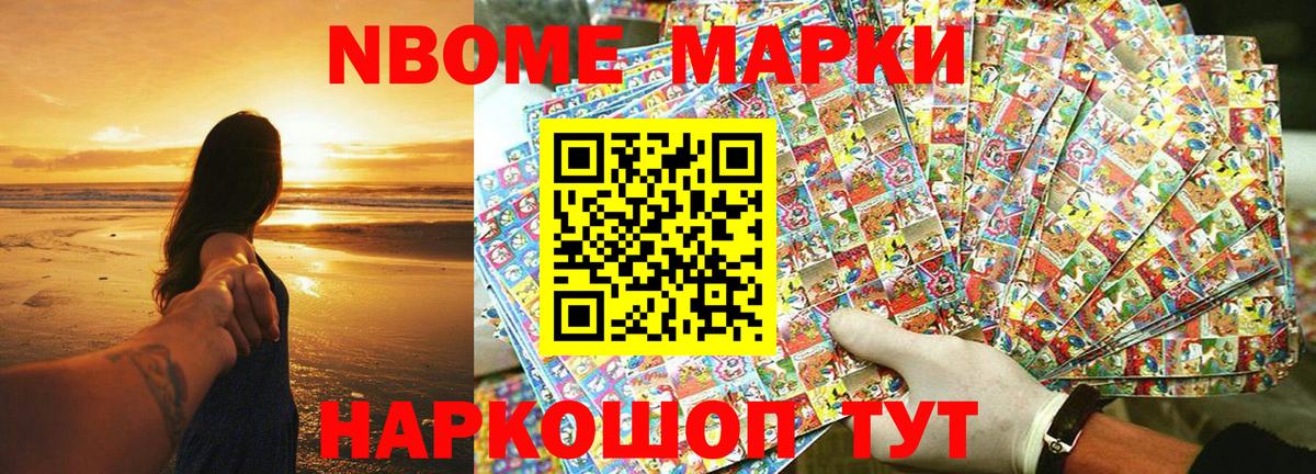 Бор  Наркотические марки 1,8мг  Вход с VPN  Наркотические марки 1,8мг 