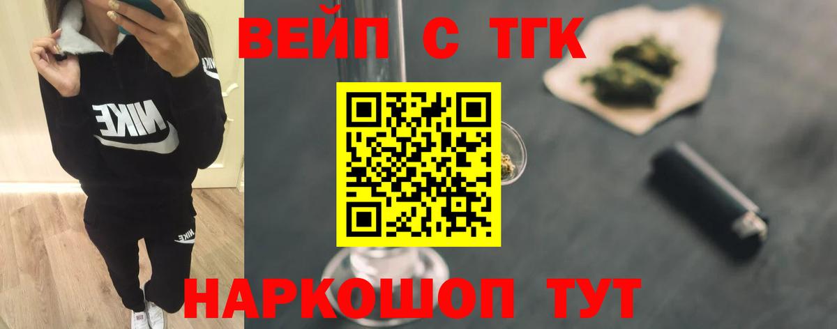 ТГК жижа  Дистиллят ТГК жижа  продажа наркотиков  Бор  Вход с VPN 