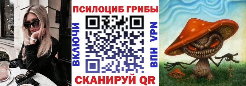Галлюциногенные грибы MAGIC MUSHROOMS  Бор 